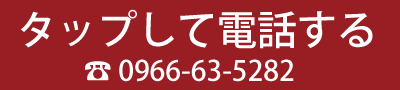 電話する